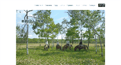 Desktop Screenshot of dosanko-farm.com